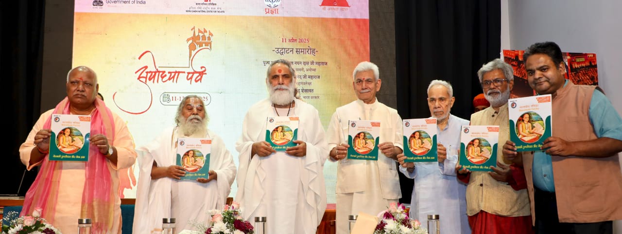 lg ayodhya